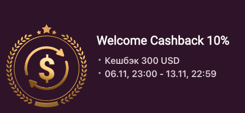 Бонус Nomad Casino